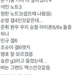 [세븐틴] 애덜 <b>폰기종</b>