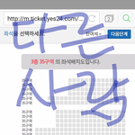 [EXO] <b>좌석</b>을봐도~결제중ㅋㅋㅋ
