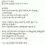 <b>휘성</b>다이어트 건강에안좋음?