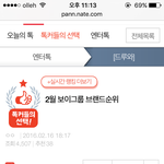 [방탄소년단] !!얘들아 톡<b>선</b>에 <b>이</b>글들어가지마