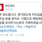 [EXO] 이 미친년 <b>보소</b>ㅋㅋㅋ