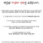 [방탄소년단] 총공할때 첨부해야하는 <b>사진</b>!