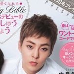 [시우민] <b>일본</b>잡지 RAY 시우민"<b>일본</b>에서 데뷔한지 얼마 안되었지만...