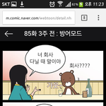 [인피니트] 난 어쩔수없는 빠수닠ㅋㅋㅋㅋ