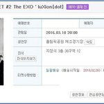 [EXO] 아ㅅㅂ플미충 이년 번호<b>가림</b>