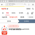 [아이콘] 아이콘콘서트글쓰니야 글내리면안댐?