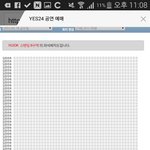 [EXO] 스탠딩 <b>b</b> 710번대면 몇번째<b>줄</b> 정도야?