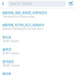 [인피니트] 트위터에서 좋은 단합력의 <b>예시</b>