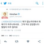 [BAP] 댛니 힘찬이한테 <b>혼날</b>거같다ㅋㅋㅋㅋ