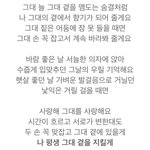 [방탄소년단] 가사가 좋아서 가져와봤는데