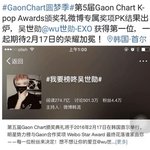 [EXO] 야 가온웨이보상 세훈이가받는다매