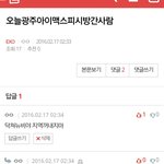 [EXO] 적반하장 오지는 뉴비뇬~~~~~