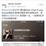 [세훈] 가온 웨이보 스타 어워드 세훈이