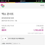 [EXO] <b>암표상</b>들 조카도랏ㅋㅋㅋㅋㅋㅋㅋㅋㅋ