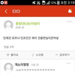 [EXO] 조낸 <b>참신</b>했다