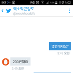 [EXO] ㅅㅂ<b>지린</b>다미친듯