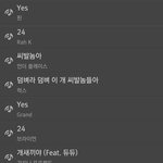[EXO] 진짜 담번에도 <b>예스24</b>랑 하기만해라