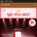 [댓글부탁해] 얘들<b>아저</b>렴이틴트좋은거추천해쥬라!!ㅠㅠ