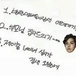 [방탄소년단] 호석이 <b>생일날</b> 실검+정보 추가
