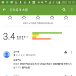 [방탄소년단] 이것봐 <b>혈압</b>오른다...