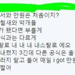 [방탄소년단] ㅋㅋ 쩔어 <b>개사</b>도 있음ㅋㅋㅋㅋ