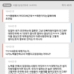 [개빡쳐] 어플에 찌들어사는 쓰레기 금수저