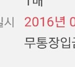 [EXO] 이렇게 떳는데 입금<b>완료</b>된거 맞겠지?