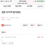 [EXO] 어제 여기서 <b>양도</b>받을뻔했거든?ㅋㅋㅋㅋ