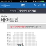 [EXO] 나결국 <b>패밀리</b>석 취소한다ㅋㅋㅋㅋㅋ