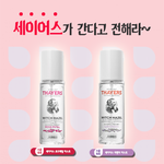 [<b>세이어스</b>] 무료증정 이벤트