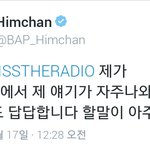 [BAP] 불만이 많은 힘찬씨