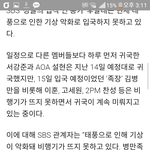 [인피니트] 아어떡해ㅠㅠㅠㅠ다행이다ㅠㅠㅠ