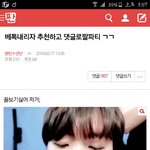 [방탄소년단] 여기로와서 <b>생축</b>댓달아