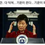 안녕하세요 박근혜입니다.
