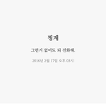 [댓글부탁해] 아 ㅋㅋㅋㅋㅋ이거 왤케 웃기냐