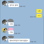 (카톡)엄마가 잔다는데 동생반응 존<b>웃이</b>야ㅋㅋㅋㅋㅋㅋㅋㅋㅋ