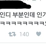 [EXO] <b>엑셀</b> 인디부분에서 엑소외친이유래 ㅋㅋ