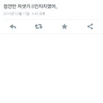 [EXO] ㅅㅂ짹짹이에서 같이 <b>다닐</b>사람 구했는데 구충임