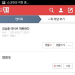 개소름 현재 위너<b>팬수</b> 