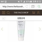 [드루와] 더페이스샵 <b>메베</b> 좋아?