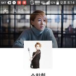 [EXO] 진짜<b>페친</b>임