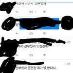 트위터<b>상황</b>.<b>jpg</b>(feat.산부인과)