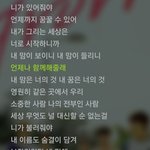 [인피니트] 함께 vs <b>with</b>