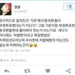 [EXO] 센스없는 시상식이네 중국팬은 <b>포함</b> 안되지