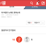 [EXO] <b>엔터톡</b>에서 세훈이깐다
