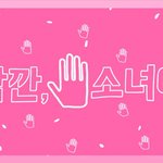 [세븐틴] 나 아직 애들이 <b>상</b>받는 거 <b>못</b>봄