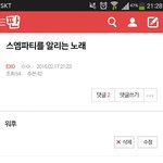[EXO] 미친 이거 내가 쓴글인데