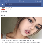 [EXO] ㅅㅂ빡친다 <b>파란</b>일베