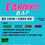 [BAP] 필<b>쏘</b>굿 <b>스</b>밍인증