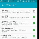 [방탄소년단] 이거 알려주라
